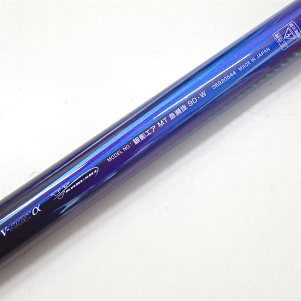 銀影エアＭＴ急瀬抜９０Ｗ